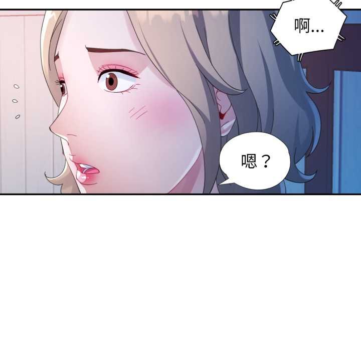 特别课程 - 第7話 - page 52