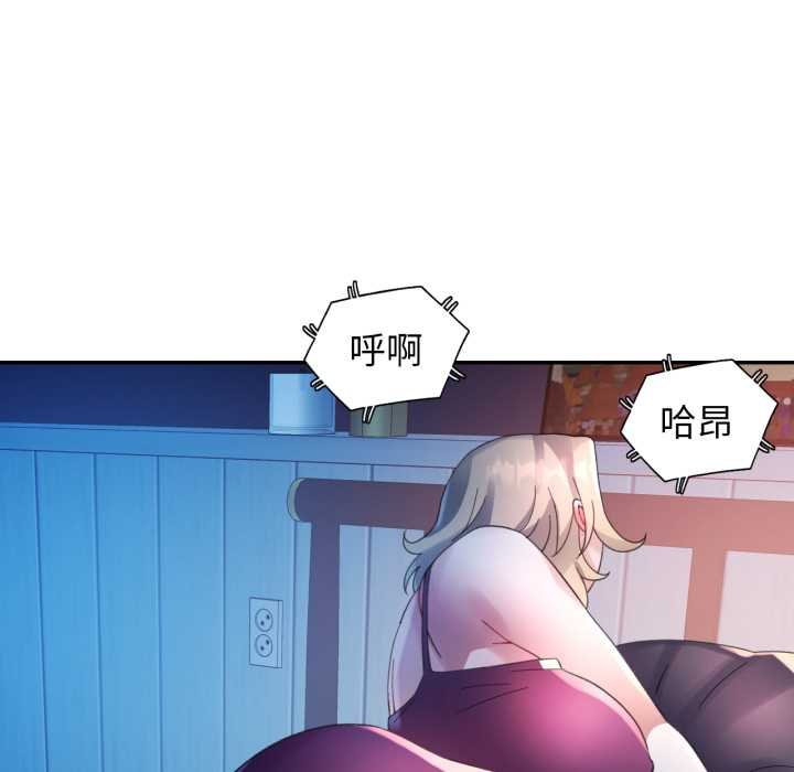 特别课程 - 第7話 - page 53
