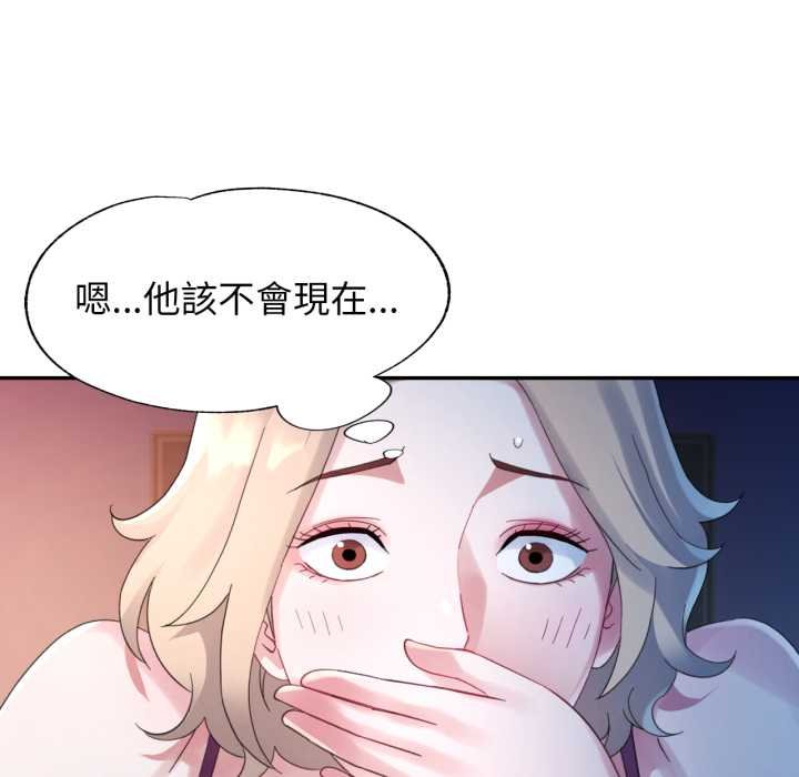 特别课程 - 第7話 - page 55