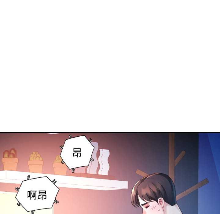特别课程 - 第7話 - page 57