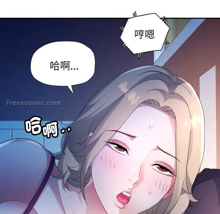 特别课程 - 第7話 - page 60