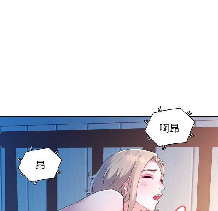 特别课程 - 第7話 - page 62