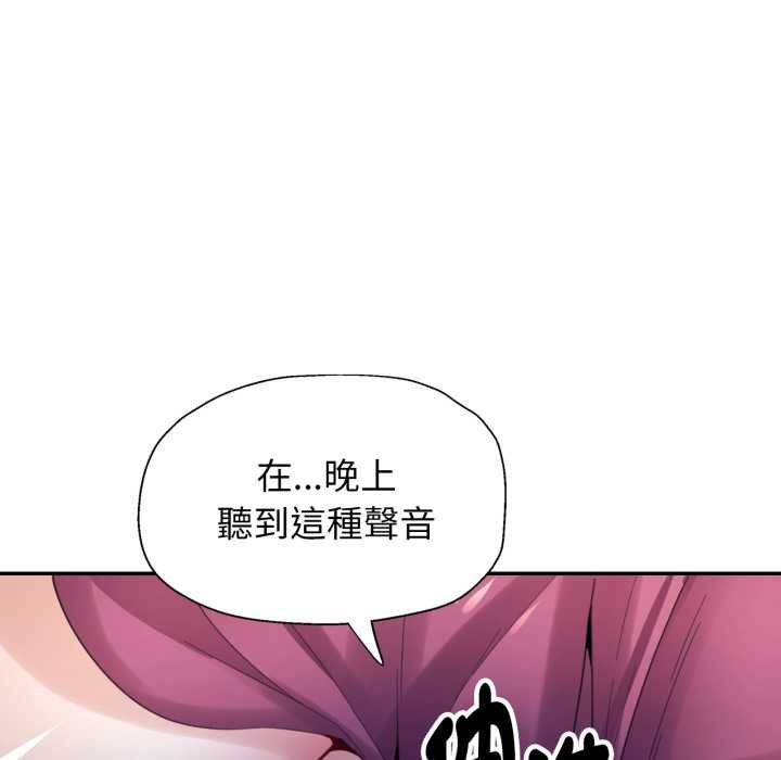 特别课程 - 第7話 - page 64