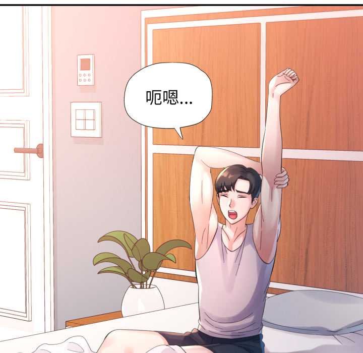特别课程 - 第7話 - page 73
