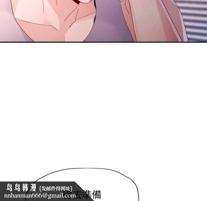 特别课程 - 第7話 - page 76