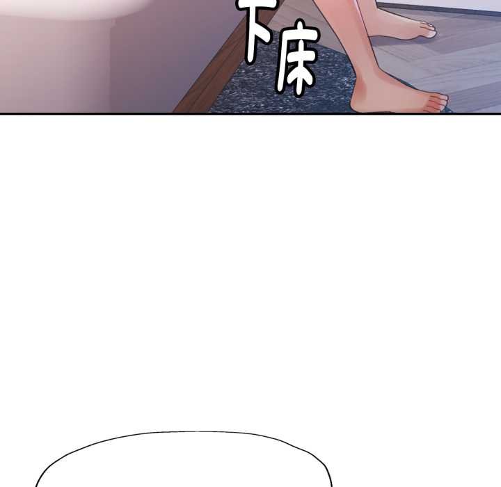 特别课程 - 第7話 - page 78