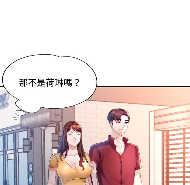 特别课程 - 第7話 - page 92