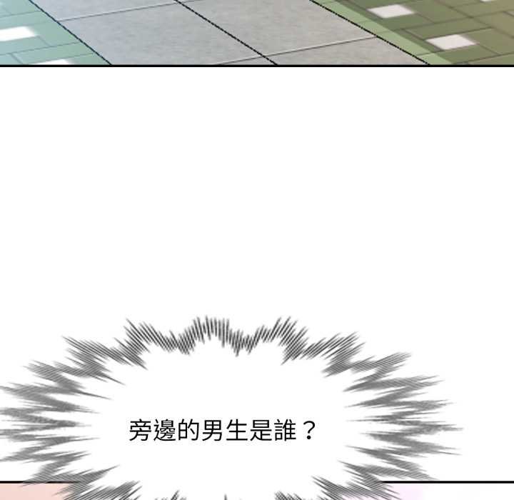 特别课程 - 第7話 - page 94