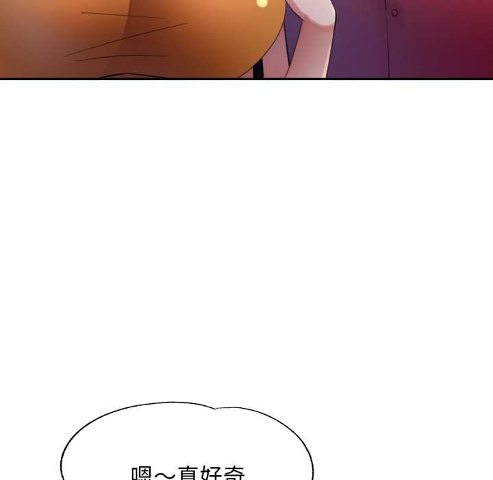 特别课程 - 第7話 - page 96