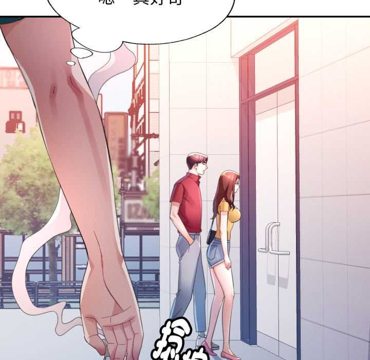 特别课程 - 第7話 - page 97