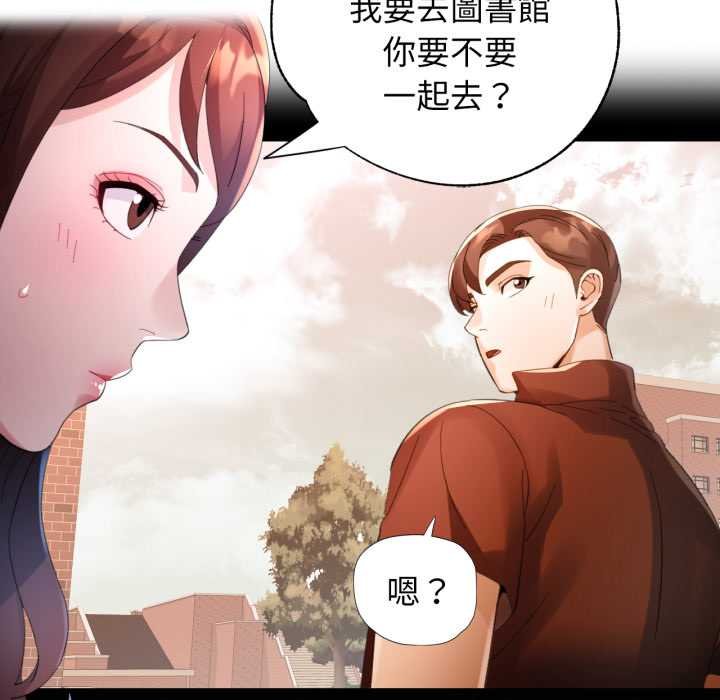 特别课程 - 第7話 - page 101