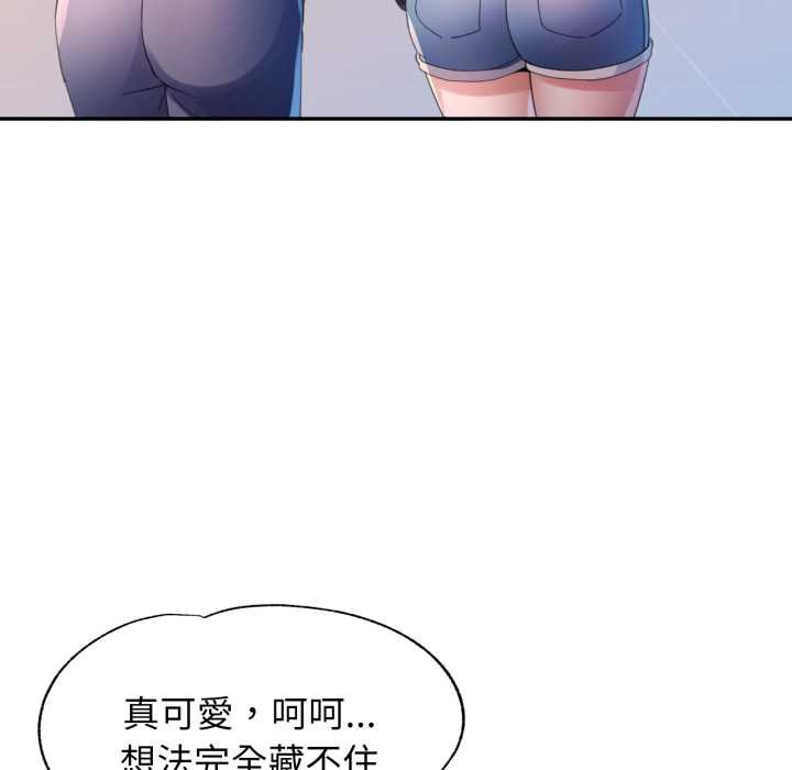 特别课程 - 第7話 - page 104