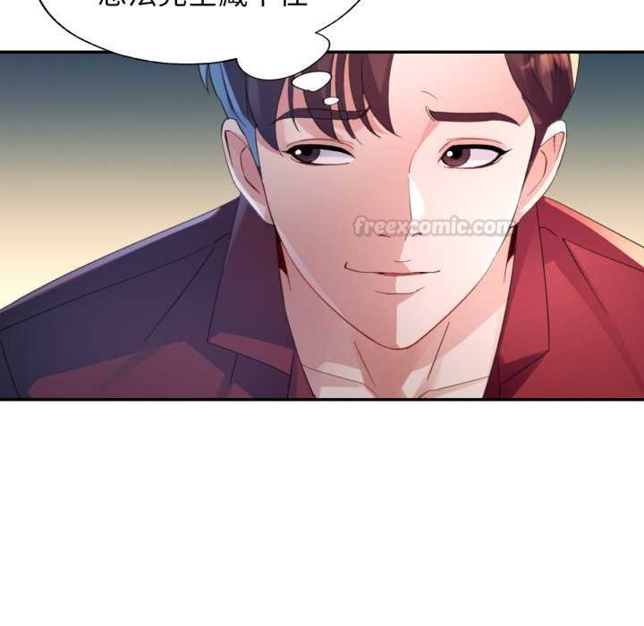 特别课程 - 第7話 - page 105