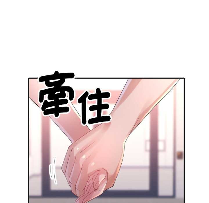 特别课程 - 第7話 - page 106