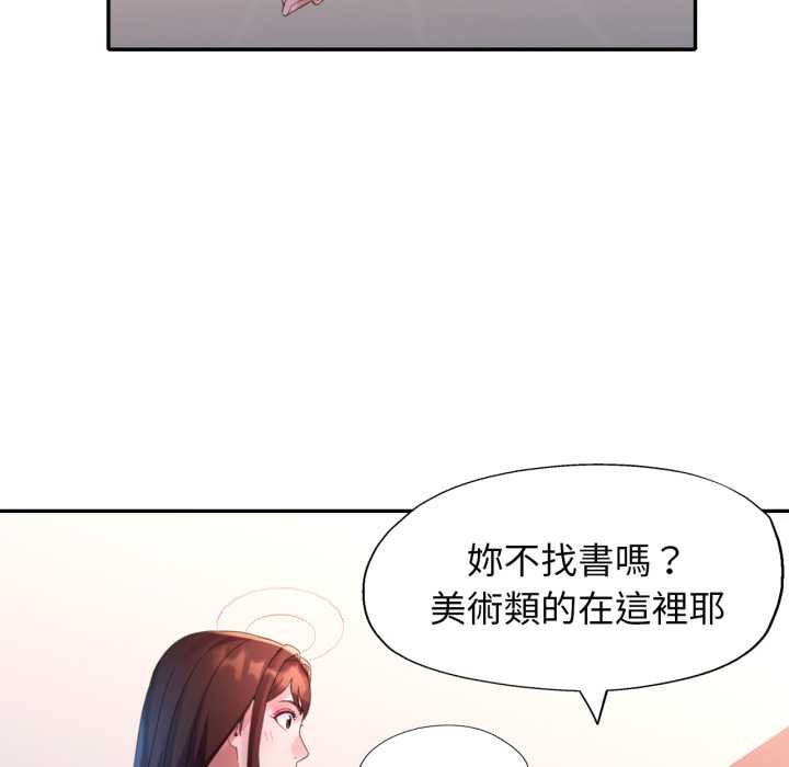 特别课程 - 第7話 - page 107