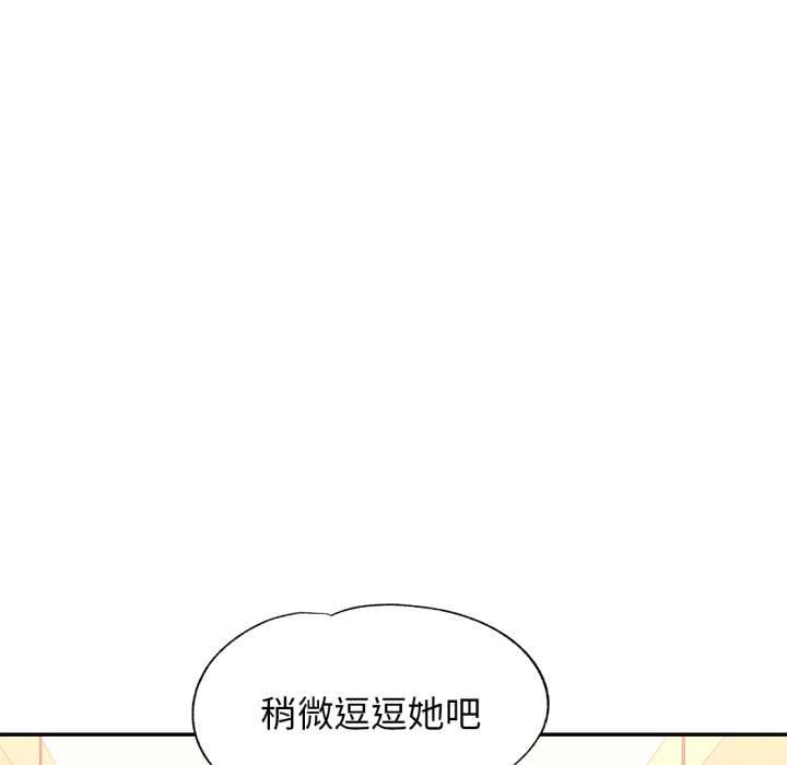 特别课程 - 第7話 - page 109