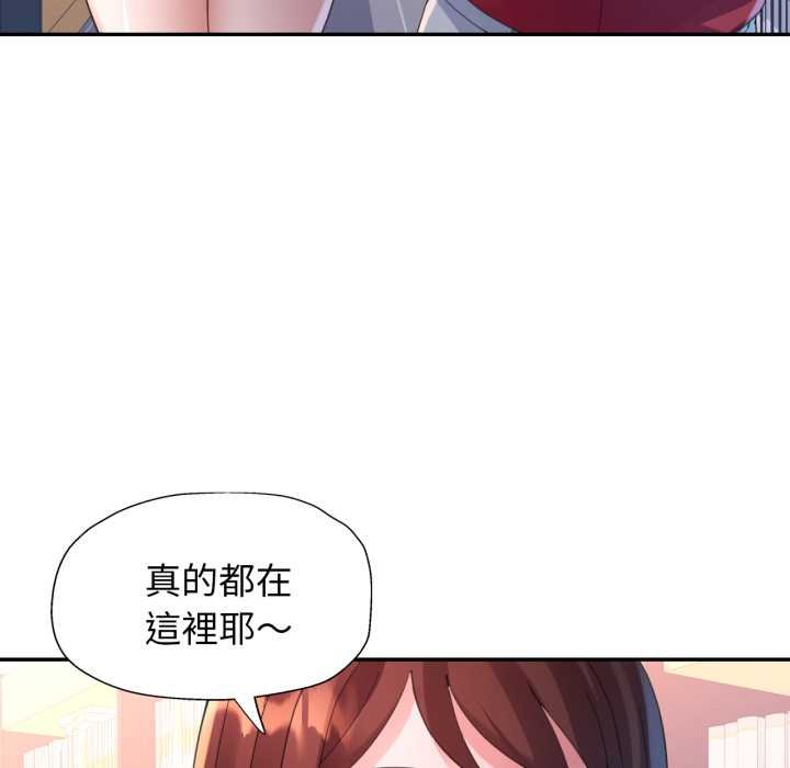 特别课程 - 第7話 - page 111