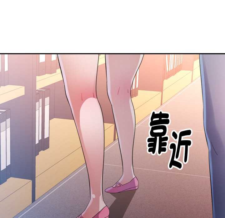 特别课程 - 第7話 - page 113
