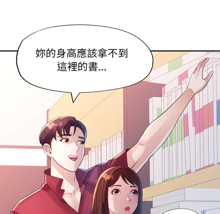 特别课程 - 第7話 - page 115