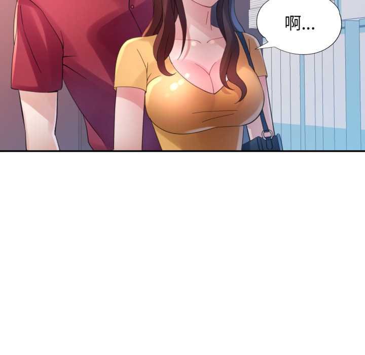 特别课程 - 第7話 - page 116