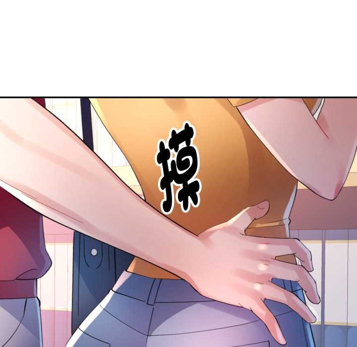 特别课程 - 第7話 - page 117