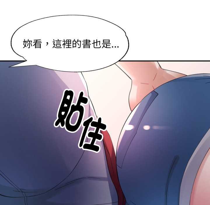 特别课程 - 第7話 - page 119