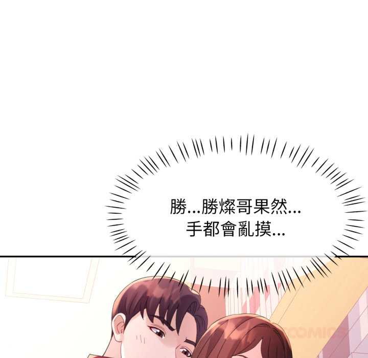 特别课程 - 第7話 - page 123