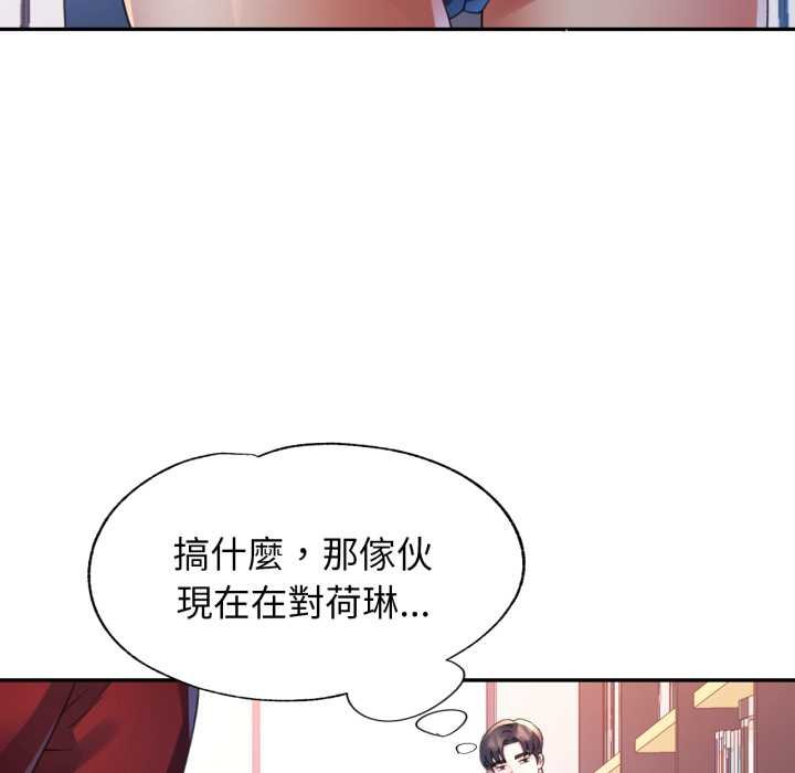 特别课程 - 第7話 - page 128