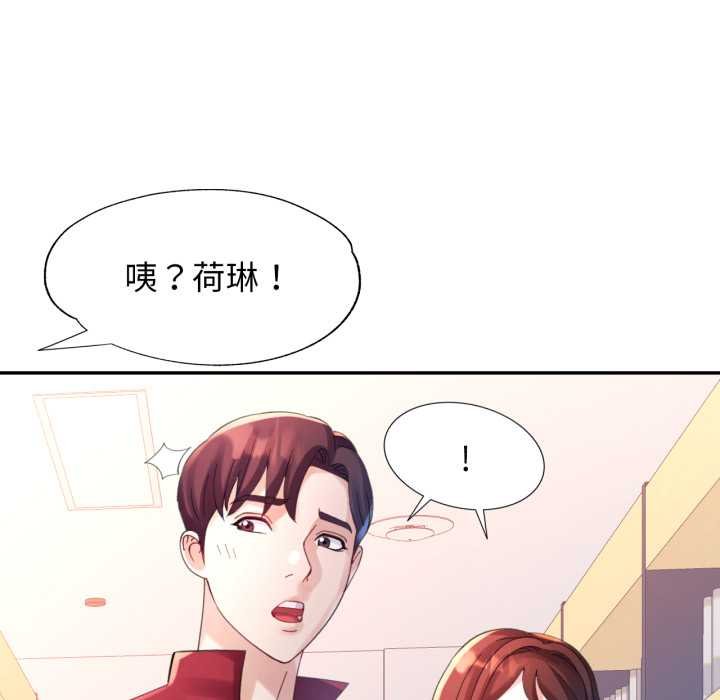 特别课程 - 第7話 - page 132