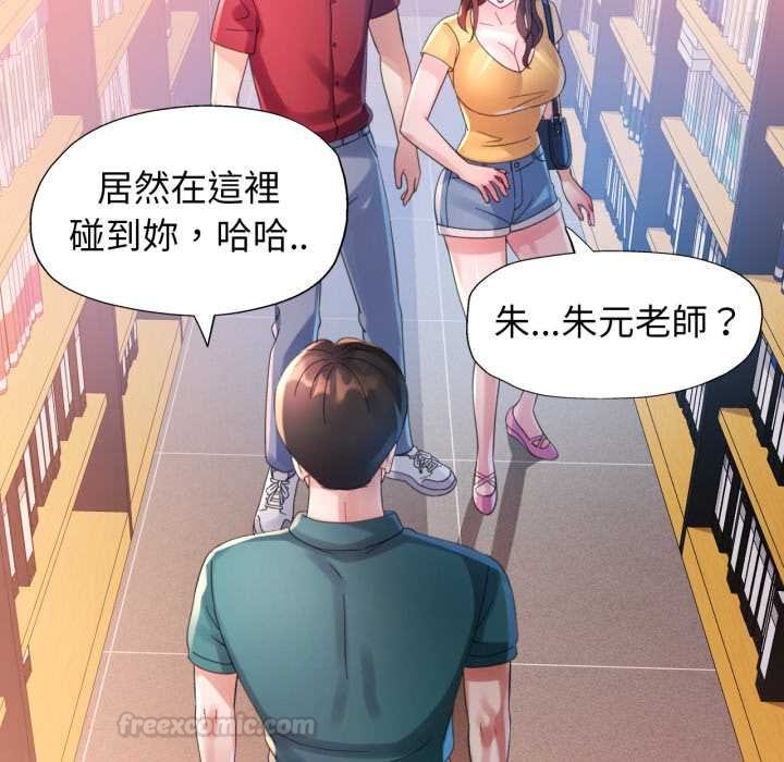 特别课程 - 第7話 - page 135