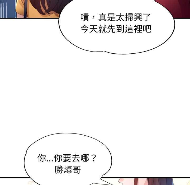 特别课程 - 第7話 - page 138