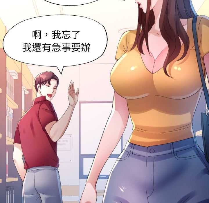 特别课程 - 第7話 - page 139