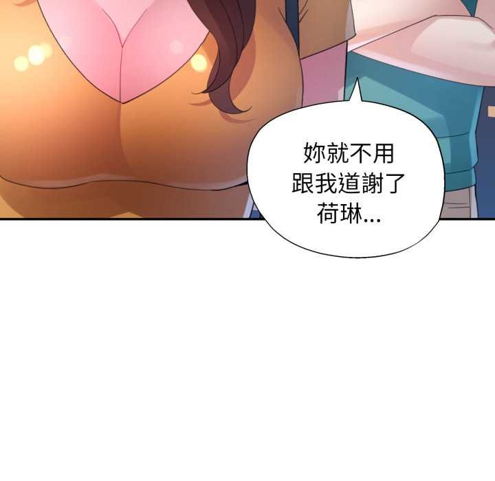特别课程 - 第7話 - page 142