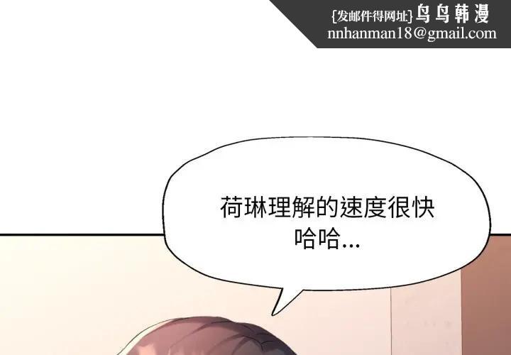 特别课程 - 第5话 - page 1