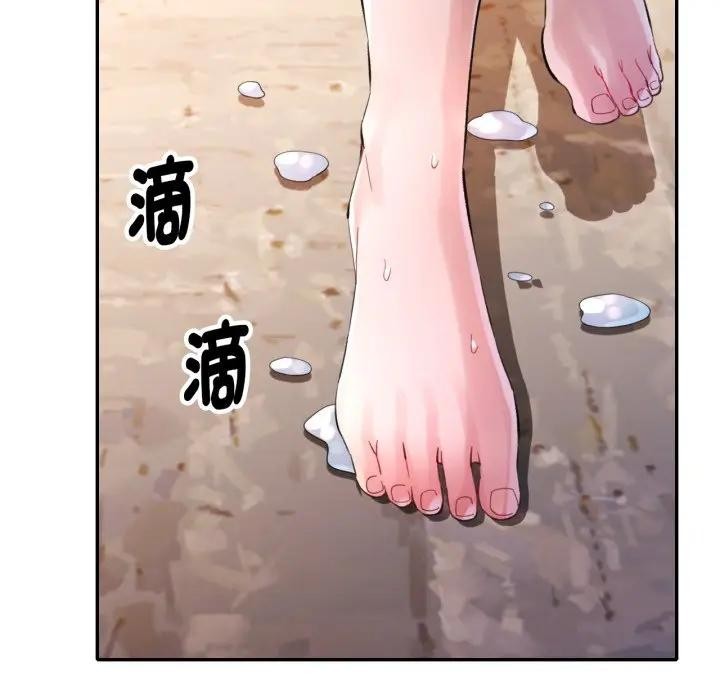特别课程 - 第5话 - page 7