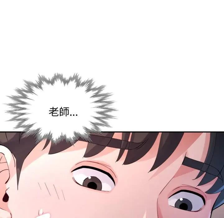 特别课程 - 第5话 - page 8