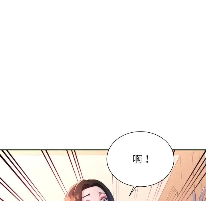 特别课程 - 第5话 - page 17