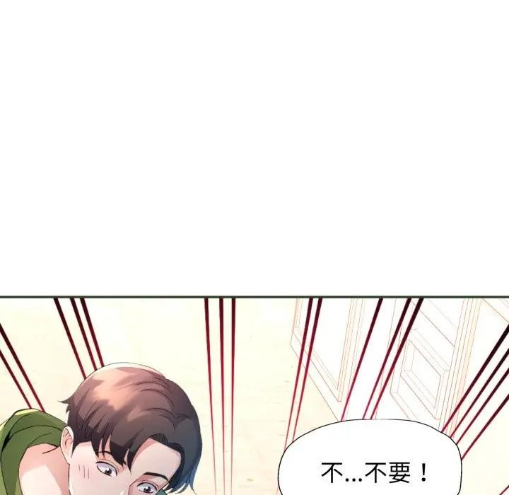 特别课程 - 第5话 - page 26
