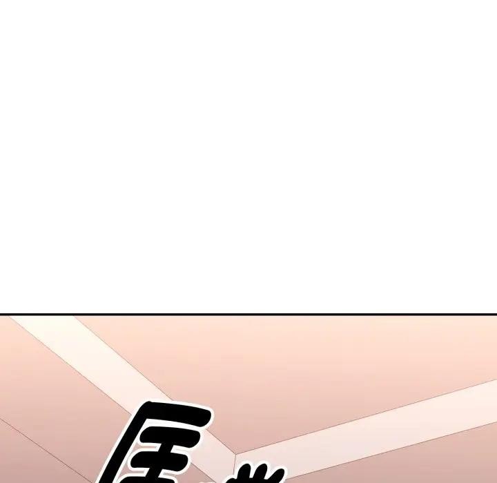 特别课程 - 第5话 - page 29
