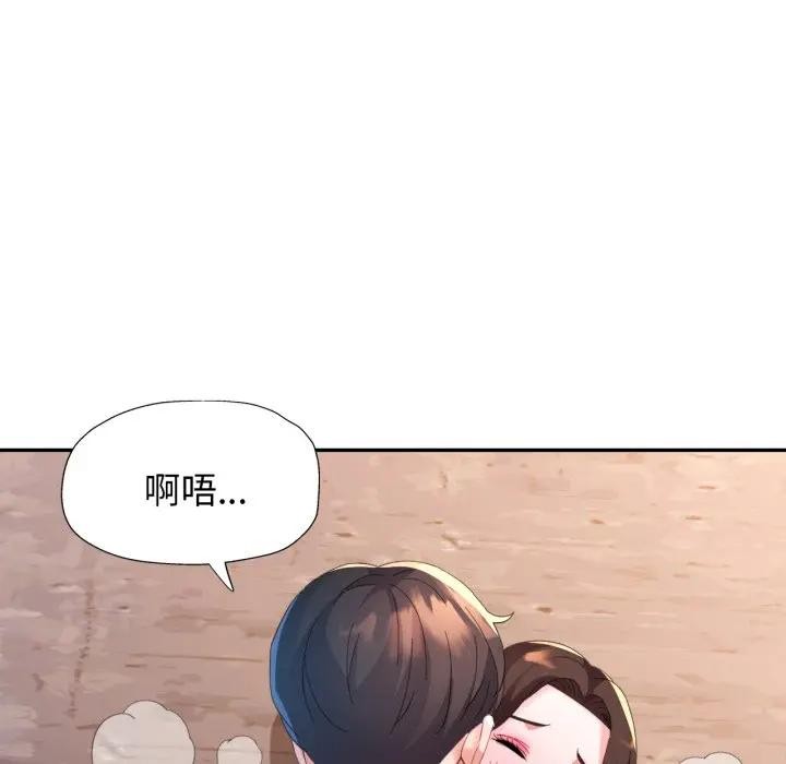 特别课程 - 第5话 - page 31