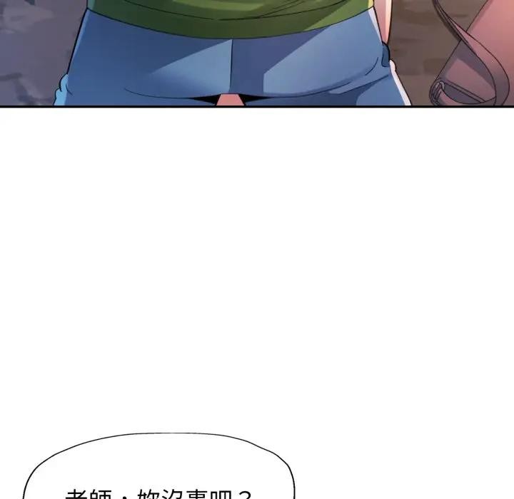 特别课程 - 第5话 - page 33