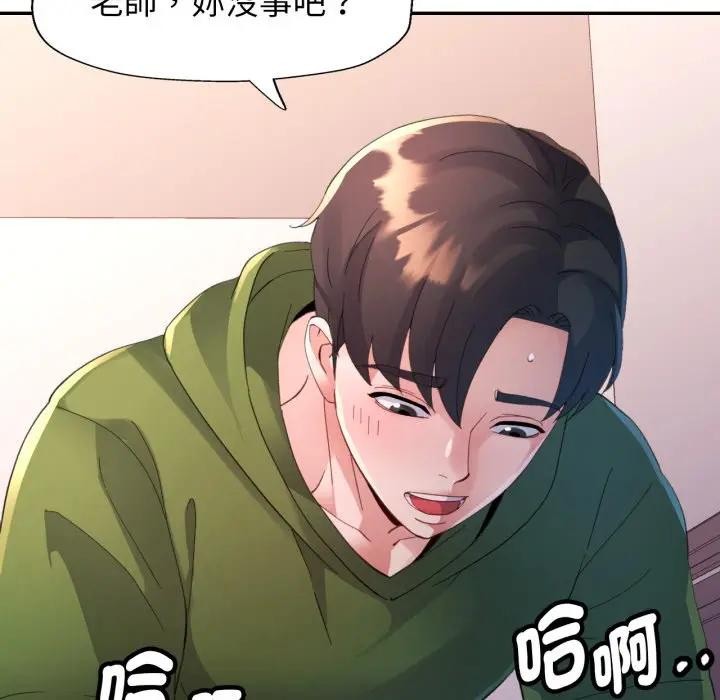 特别课程 - 第5话 - page 34