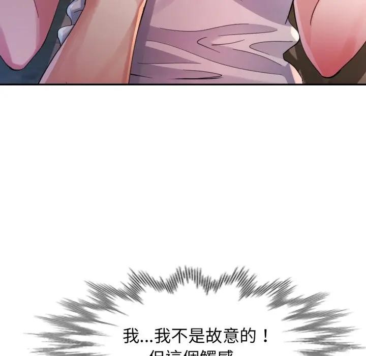 特别课程 - 第5话 - page 38