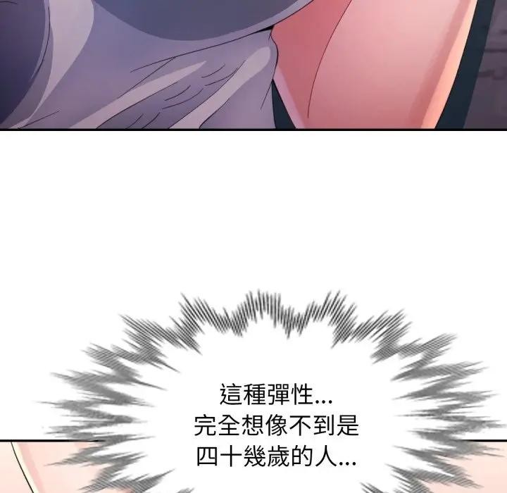 特别课程 - 第5话 - page 41