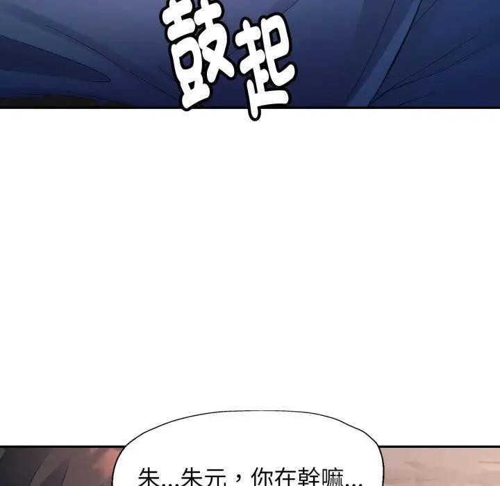 特别课程 - 第5话 - page 44