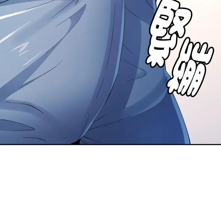 特别课程 - 第5话 - page 57