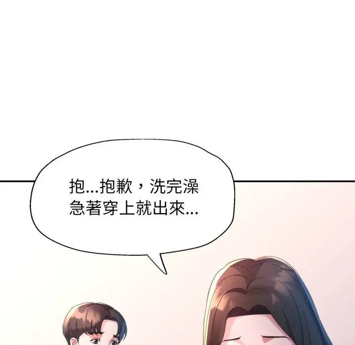 特别课程 - 第5话 - page 58
