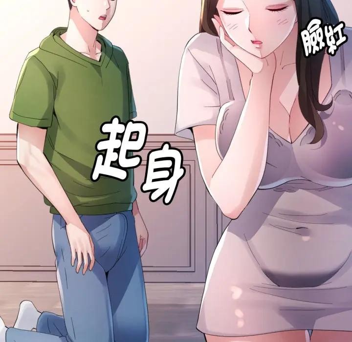 特别课程 - 第5话 - page 59