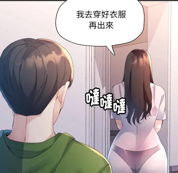 特别课程 - 第5话 - page 61
