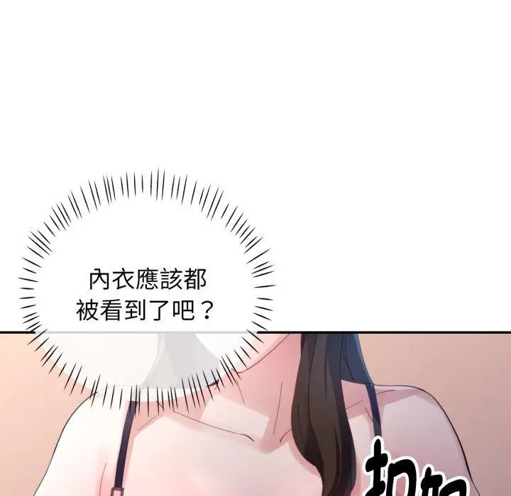 特别课程 - 第5话 - page 65